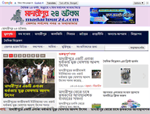 Tablet Screenshot of madaripur24.com